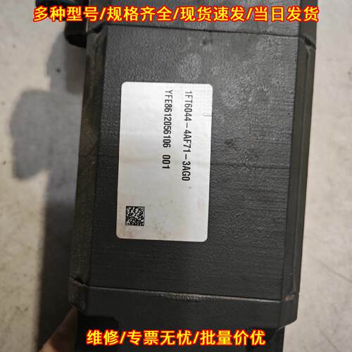 1FT6044-4AF71-3AG0 电机 工控自动化工业设备配件议价维修