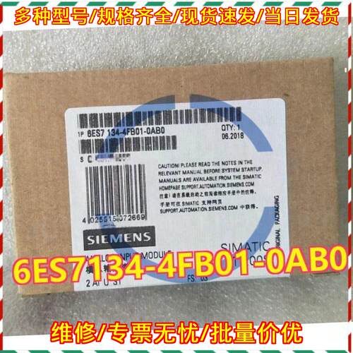 6ES7134-4FB01-0AB0 模拟输入模块 工控自动化配件议价维修