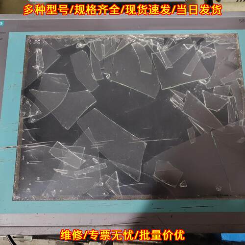6AV7892-0BG40-0 IPC677C 工控机 触控工业自动化显示屏议价维修