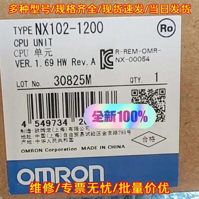 NX102-1200 PLC CPU单元 VER.1.69 HW Rev.A 工控配件议价维修