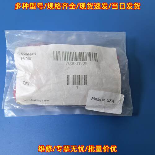 700001229 V3阀 适配沃特世waters2695液相色谱仪议价维修