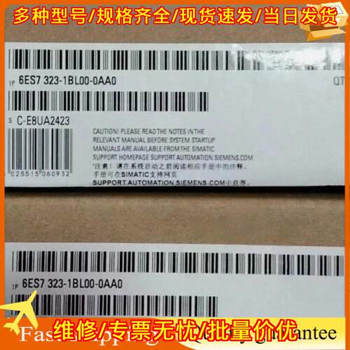 6ES7 323-1BL00-0AA0 PLC工控模块 品质保证 快速发货议价维修