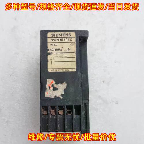 7PU2140-1PB32 时间继电器模块 24V 50/60Hz工控配件议价维修