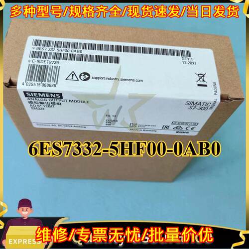 6ES7332-5HF00-0AB0 模拟输模组 SM332 S7-300 工控模块议价维修