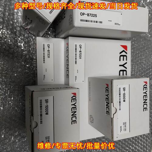 SR-1000W OP-87225 OP-87231 扫码器 工业读码设备议价维修