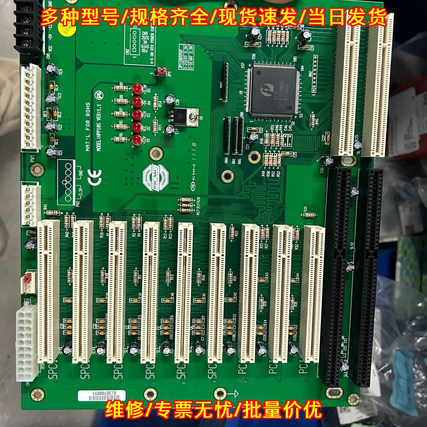 HPP10S VER:1.1 Boser工业扩展背板 工控多PCI接口扩展板议价维修