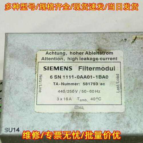 6SN1111-0AA01-1BA0 滤波模块 三相工控自动化配件议价维修