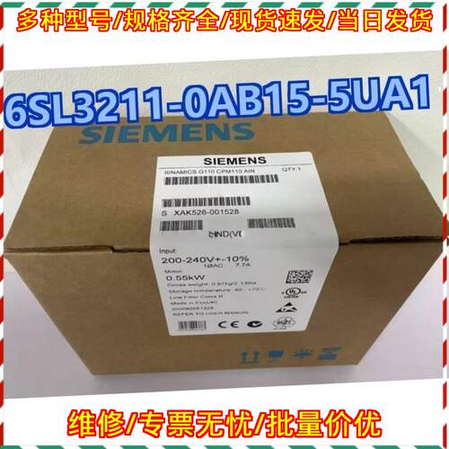 6SL3211-0AB15-5UA1 工控变频模块 0.55KW 自动化配件议价维修