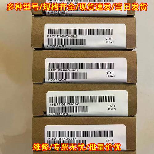 6ES7135-6HD00-0BA1 PLC工控模块 自动化工业电子配件议价维修