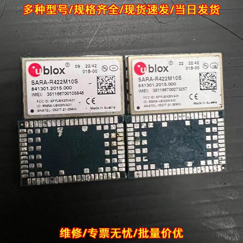 SARA-R422M10S ublox 物联网通信贴片模块议价维修