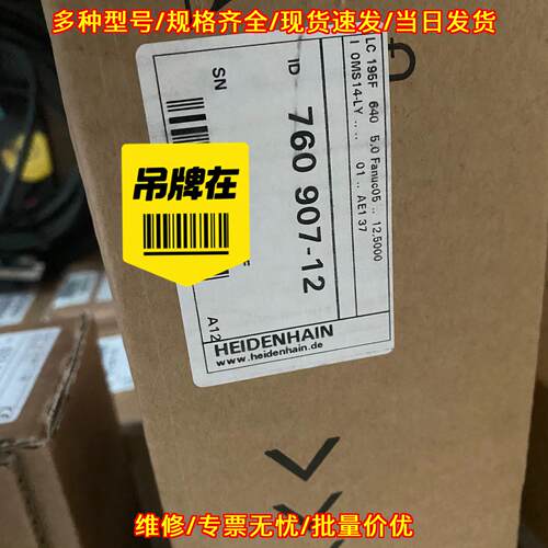 LC195F 光栅尺 ML640 ID760907 海德汉工业测量议价维修