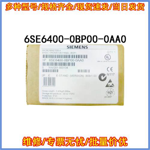 6SE6400-0BP00-0AA0 操作面板 可编程控制器 自动化配件议价维修
