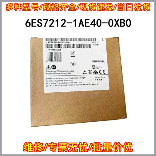6ES7212-1AE40-0XB0 PLC模块 SIMATIC S7 1200 CPU单元议价维修