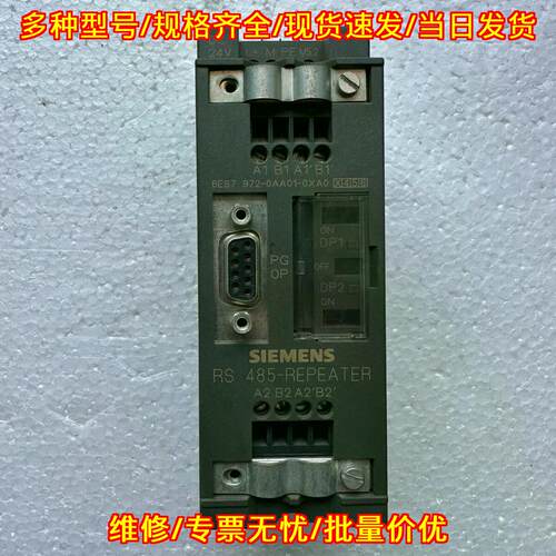 6ES7 972-0AA01-0XA0 RS485 Repeater 工控通讯模块议价维修