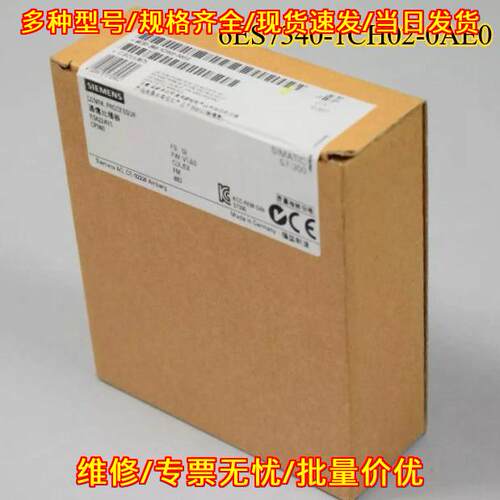 6ES7340-1CH02-0AE0 通讯处理器 工控自动化控制模块议价维修