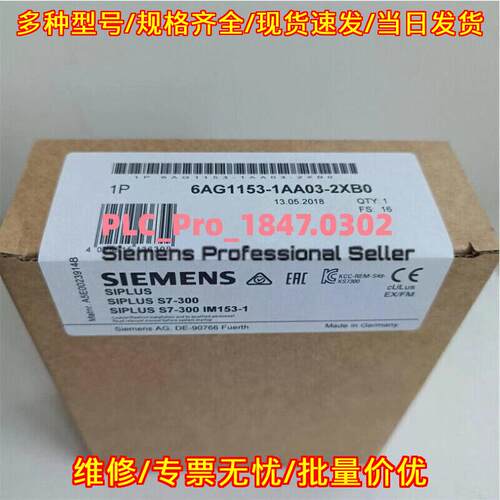 6AG1153-1AA03-2XB0 PLC模块 SIPLUS S7-300 IM153-1议价维修