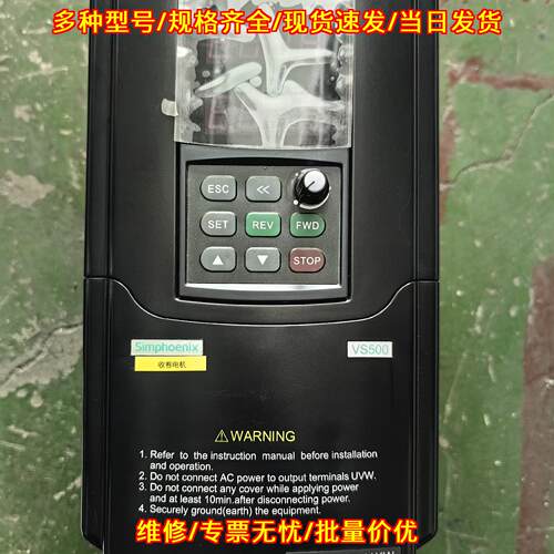 VS500-4T0075G/4T011 四方变频器 7.5KW工业调速装置议价维修