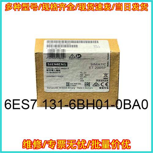 6ES7131-6BH01-0BA0 PLC数字输入模块 ET200SP工控模块议价维修