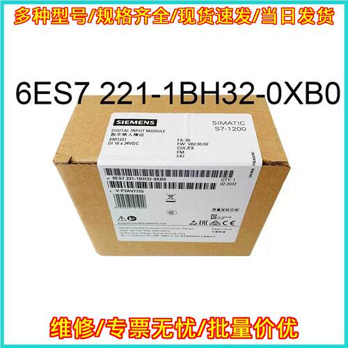 6ES7 221-1BH32-0XB0 PLC模块 数字输入工业控制模块议价维修