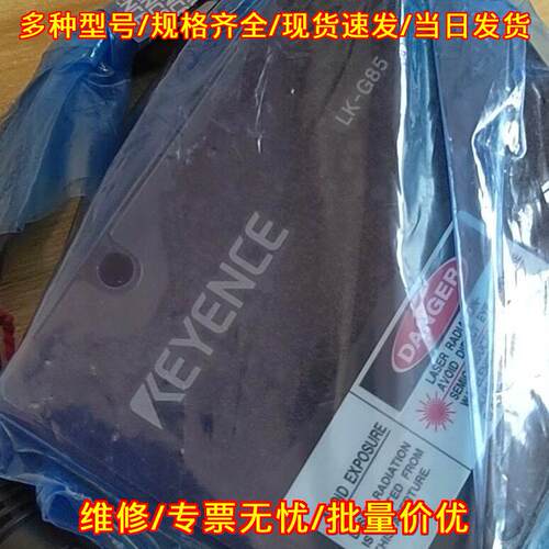 LK-G30 LK-G80 LK-G85 激光头 全系列工控自动化配件议价维修