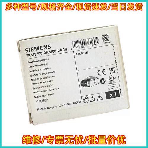 7KM9300-0AM00-0AA0 通信扩展模块 PAC RS485 工控模块议价维修