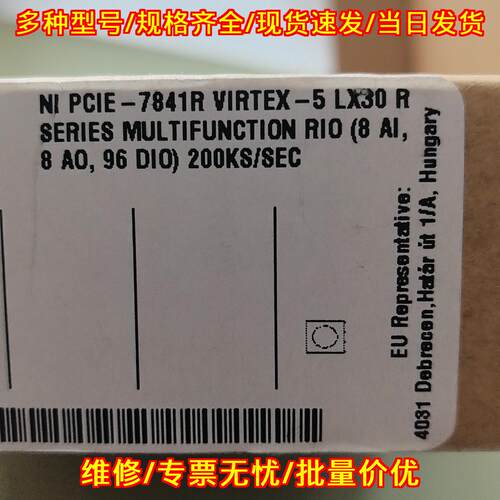 PCIE-7841R 多功能RIO工业采集控制模块 VIRTEX-5 LX30议价维修