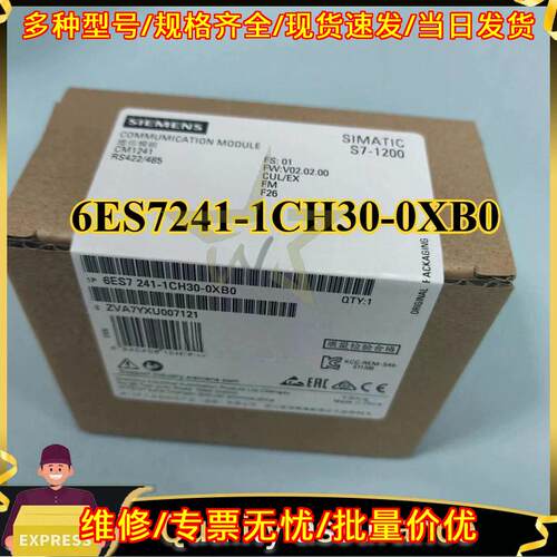 6ES7241-1CH30-0XB0 通信模块 S7-1200 CM1241 RS422/485议价维修