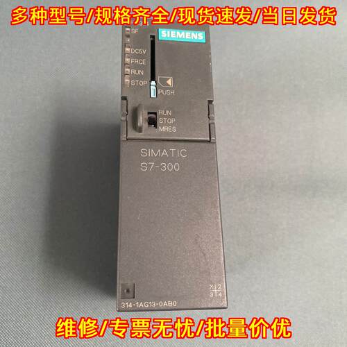 314-1AG13-0AB0 S7-300 CPU 工控自动化控制模块议价维修