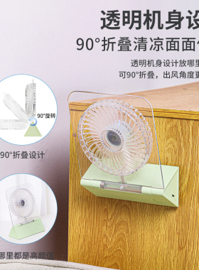 新款透明桌面小台扇可折叠收纳磁吸壁挂炫彩小电风扇大风力小风扇
