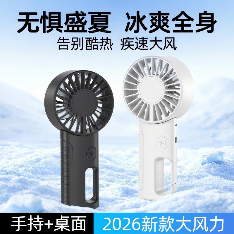 新款手持风扇大风力户外迷你便携式登山扣挂脖小风扇折叠手持风扇