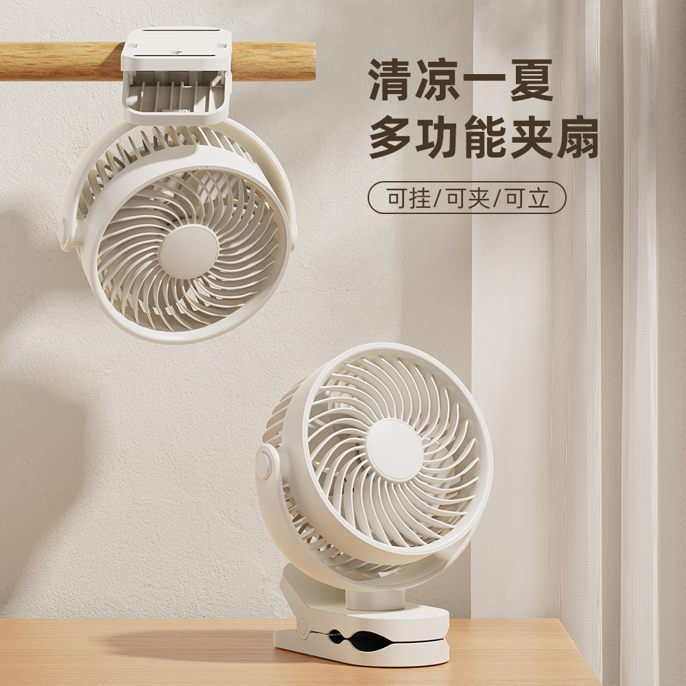便携式迷你小电风扇桌面夹子风扇
