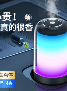 车载香薰机酒店卧室智能喷香机汽车持久留香随车自动启停喷香机
