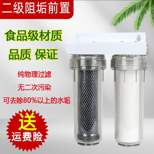 热水器水垢克星透明阻垢超滤前置过滤器家用净水器管道去垢直饮