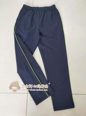 订做纯棉中小学生男女校服长裤深藏蓝色加荧光绿细条杠运动校裤子