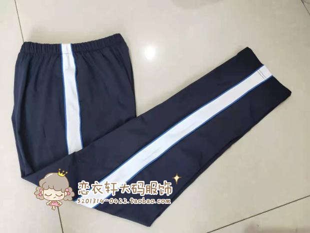 四季纯棉长裤蓝色校服
