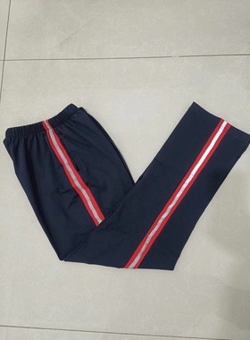 中高小学校服长裤藏蓝色拼红宽杠上一根反光条休闲运动中性款可定