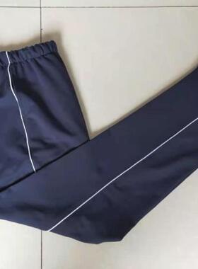 订做纯棉中小学生男女校服长裤深藏蓝色加白细条杠休闲运动校裤子