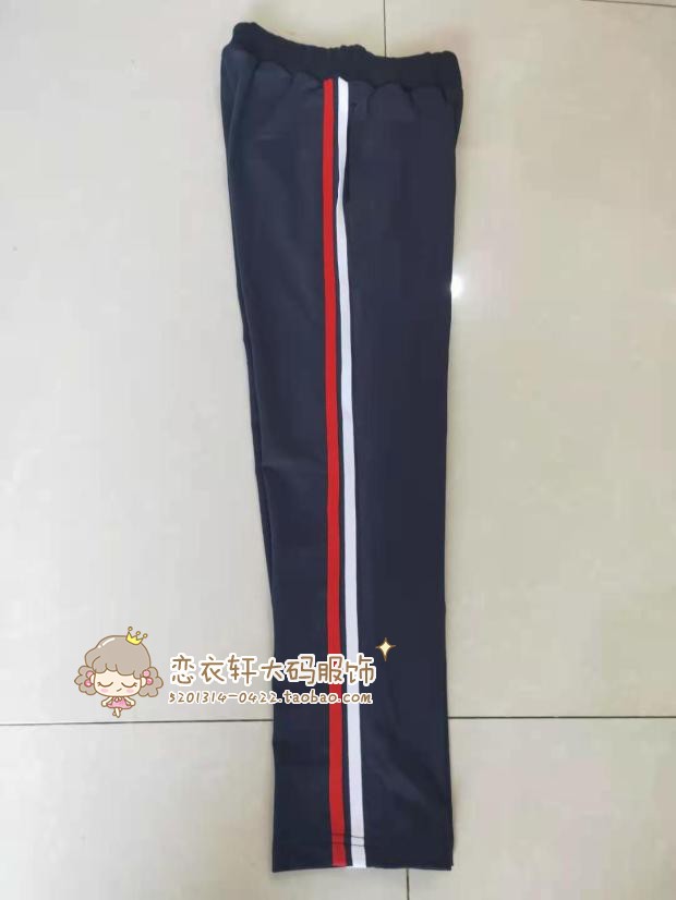 纯棉男女校服长裤藏蓝色红条运动