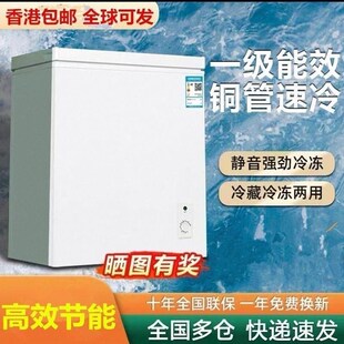 小型冰柜家用全冷冻冷藏两用一级节能冷柜118L省电商用大容量
