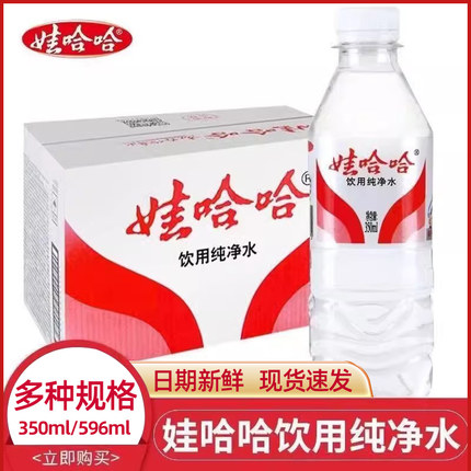 娃哈哈饮用纯净水596ml*24瓶350ml整箱大桶大瓶装饮用水非矿泉水