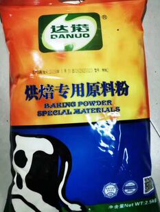 达诺烘焙奶粉2.5kg专用原料粉 面包蛋糕饼干奶枣牛轧糖烘培乳粉