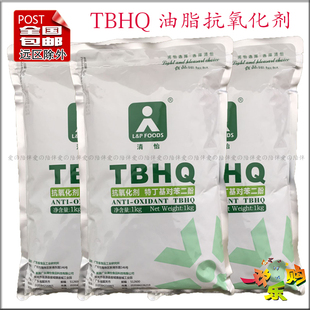 清怡牌 TBHQ 特丁基对苯二酚 食品级 油脂抗氧化剂 食品防腐剂1KG