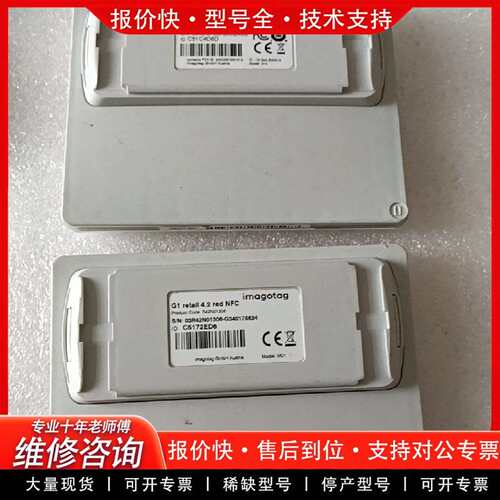可维修imagotag G1 retail 4.2 red NFC议价