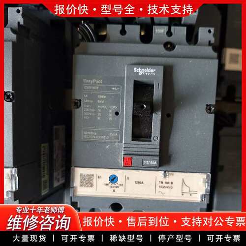 可维修EasyPa CVS160F塑壳断路器，3P160议价