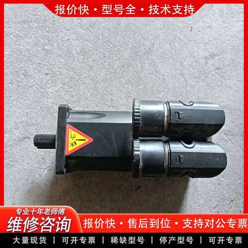 可维修伺服电机 8MSA2M.R0-42 一台需要议价议价