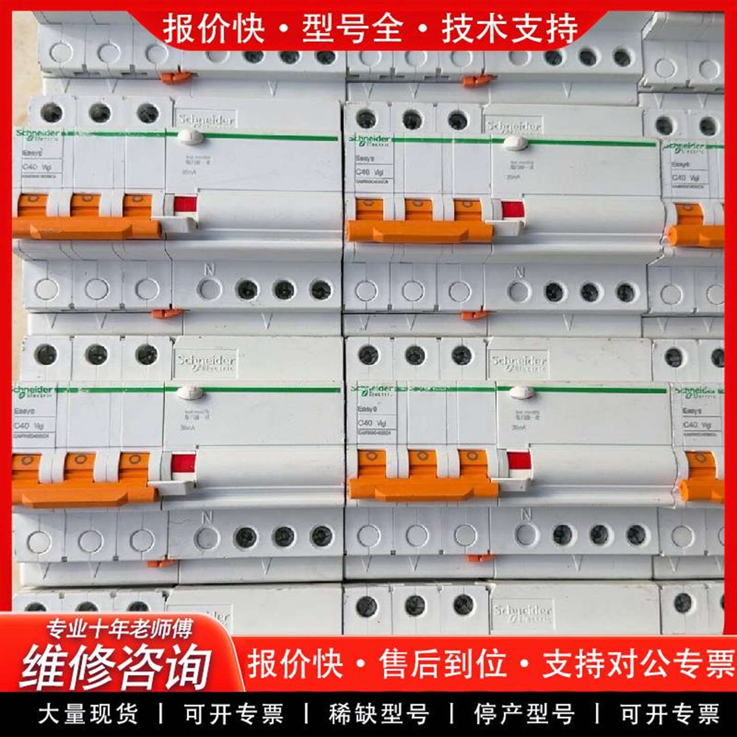 可维修E9系列3P漏电断路器保护器 Easy9 开议价