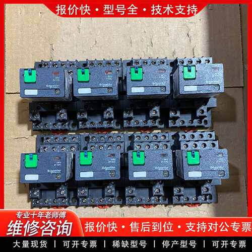 可维修RPM42BD继电器 15A 正品 成色如图 装议价