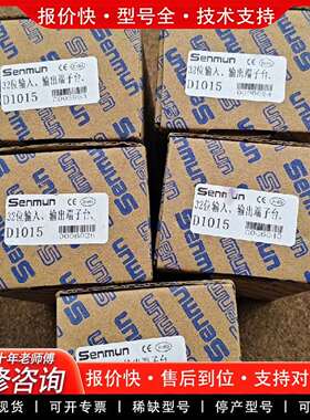 可维修三铭Senmun32位输入输端子台议价
