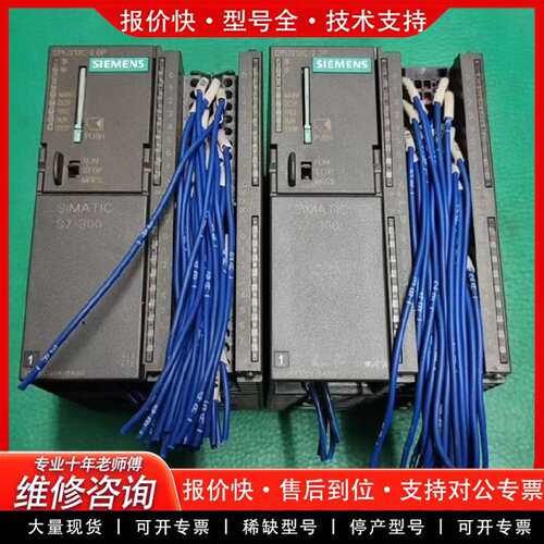 可维修S7-300 CPU313C-2DP议价
