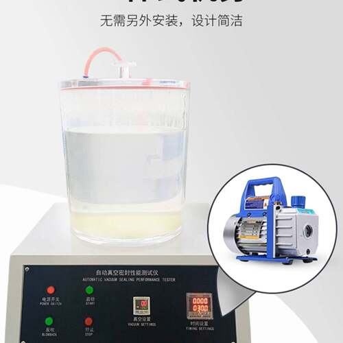 可议价XIYA全自动真空密封测试仪，带数显，适合包装袋瓶盖密封